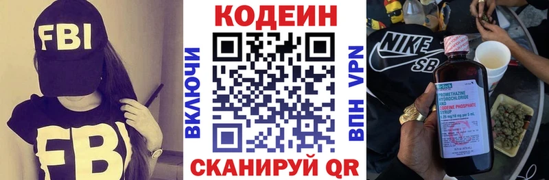 Codein Purple Drank  Ессентукская 