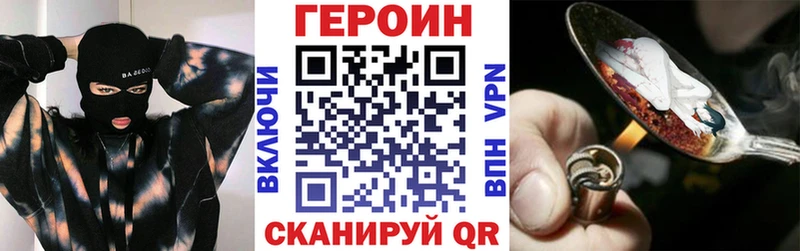 Героин белый Ессентукская