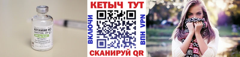 Кетамин VHQ  Ессентукская 