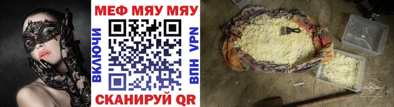 МЕГА вход  магазин продажи наркотиков  Ессентукская  МЯУ-МЯУ 4 MMC 